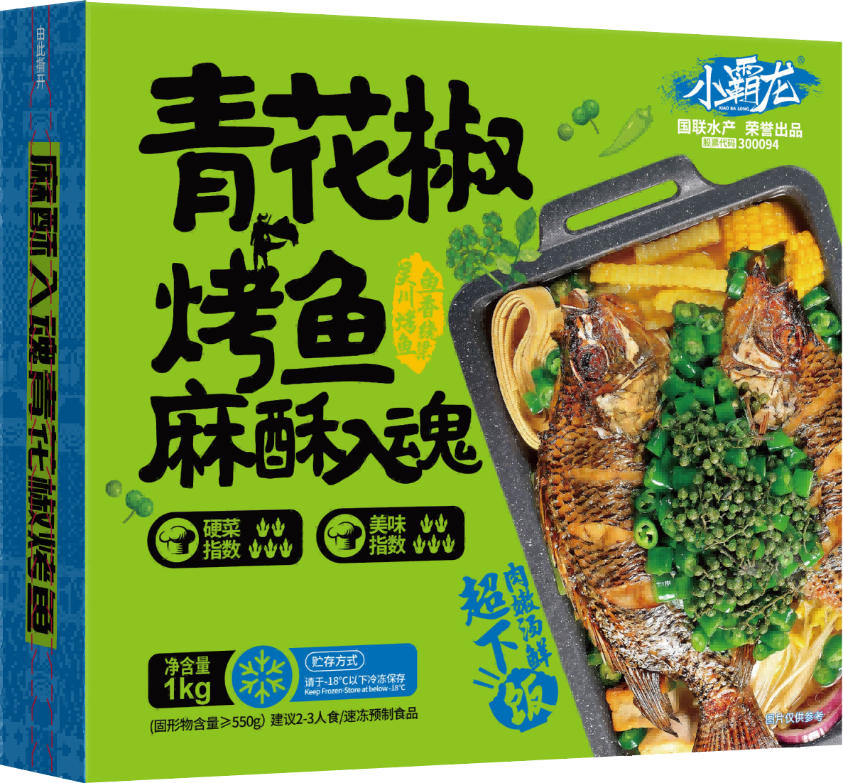 青花椒风味烤鱼.png