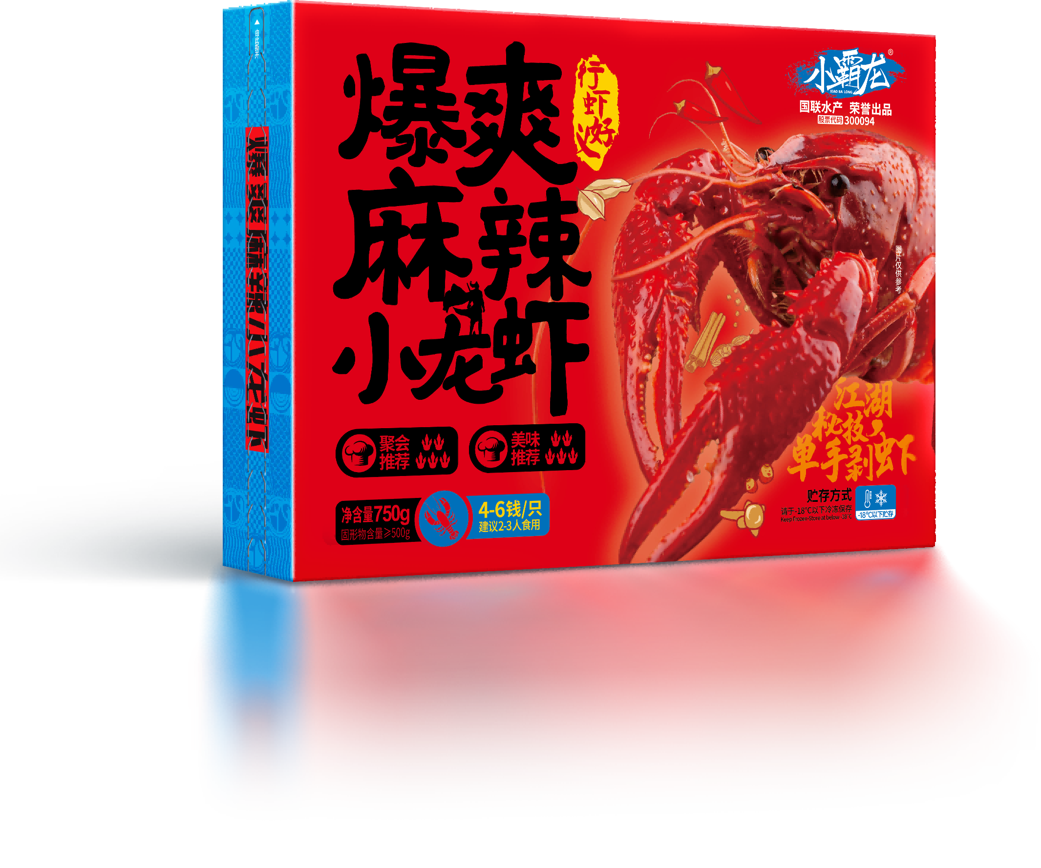 麻辣小龙虾.png