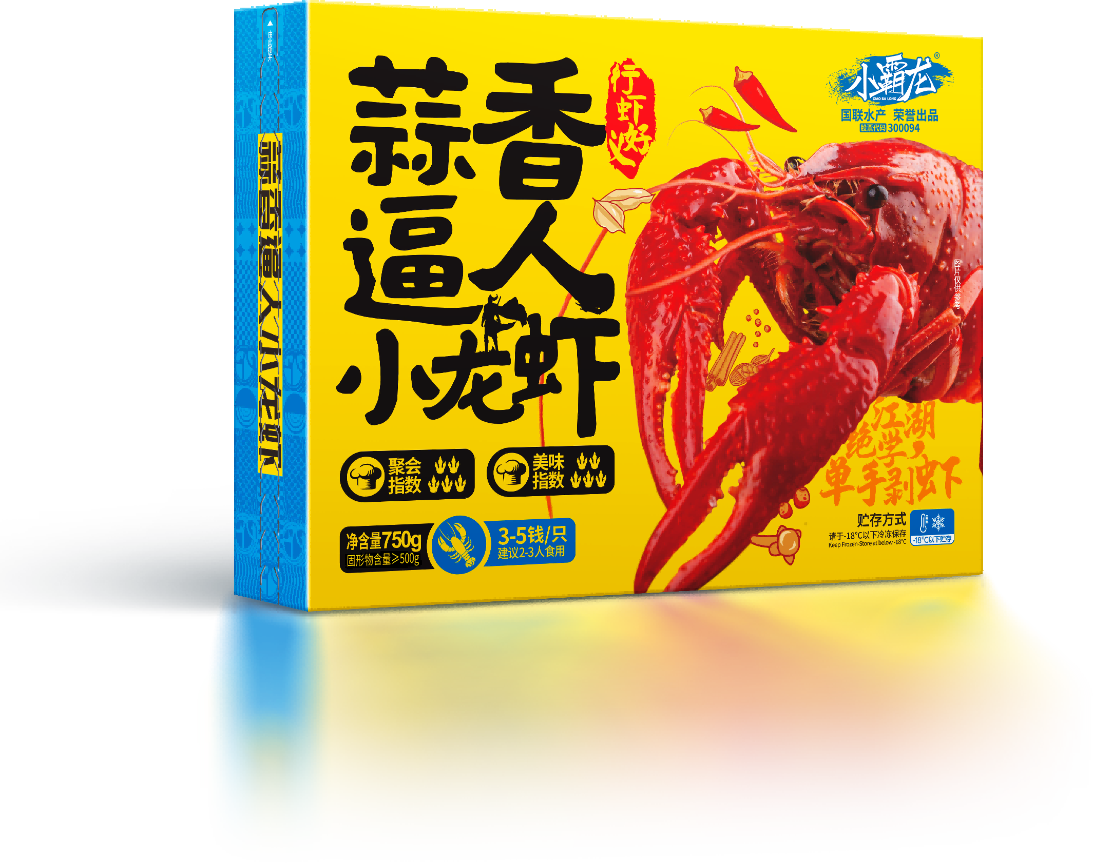 蒜香小龙虾.png