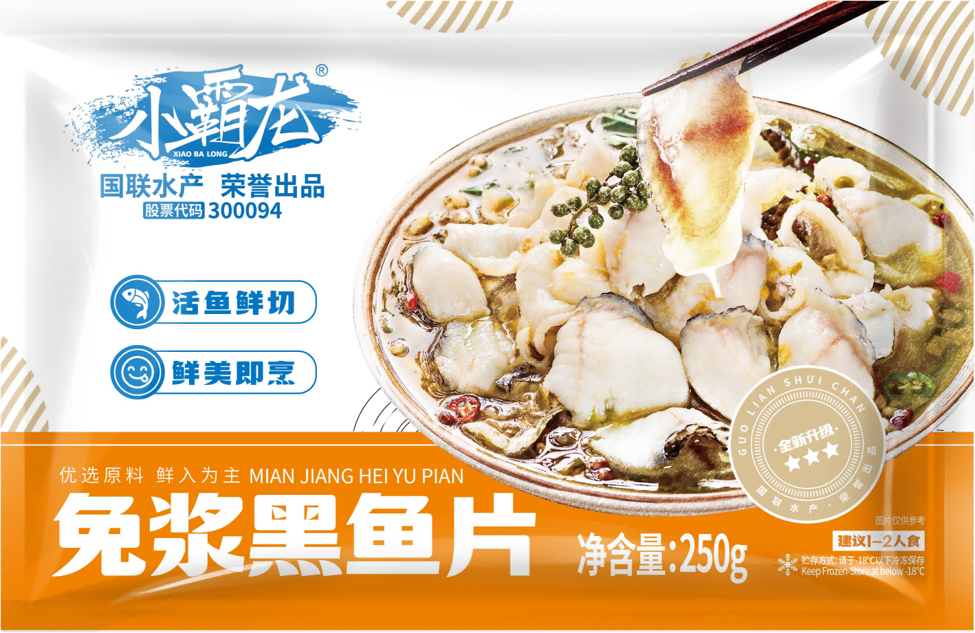 免浆黑鱼片(三星金标).png